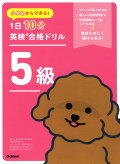 ����������Ǥ��롪��1��10ʬ�Ѹ���ʥɥ�롡5��