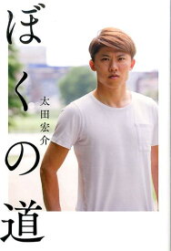楽天市場 太田宏介の通販