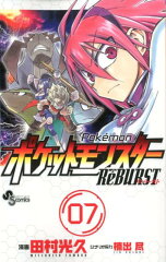 ポケットモンスターRe´BURST（07）