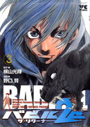 バビル2世ザ・リターナー（3）