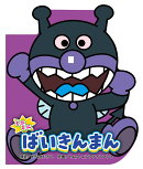 ミニミニ ばいきんまん