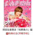 【予約】【楽天ブックス限定先着特典+早期予約特典】LOVE ENG!NE (初回生産限定「佐野勇斗」盤)(<佐野勇斗デザイン絵柄>オリジナルステッカー+ペアトレカ(5種ランダム1枚))