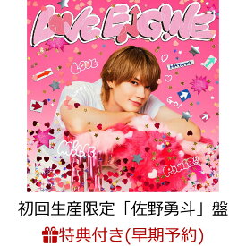 【楽天ブックス限定先着特典+早期予約特典】LOVE ENG!NE (初回生産限定「佐野勇斗」盤)(＜佐野勇斗デザイン絵柄＞オリジナルステッカー+ペアトレカ（5種ランダム1枚）) [ M!LK ]