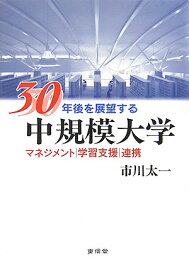 楽天市場 広島修道大学 図書館の通販 楽天市場 広島修道大学 図書館の通販