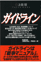 楽天ブックス: こんなに損していた日本人 - 社会党がやると日本はこう 