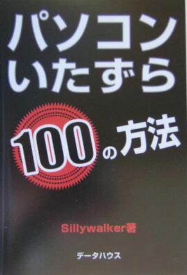 �ѥ����󤤤�����100����ˡ