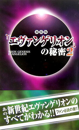 �֥������󥲥ꥪ��פ���̩��2��������