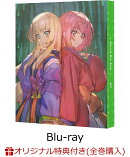 【楽天ブックス限定全巻購入特典+先着特典】ワールドダイスター 1(特装限定版)【Blu-ray】(描き下ろしイラスト使…