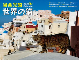 楽天市場 カレンダー 猫 岩合光昭の通販 楽天市場 カレンダー 猫 岩合光昭の通販