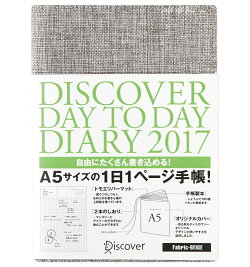 DISCOVER DAY TO DAY DIARY 2017 A5 1月始まり ベージュ ファブリック