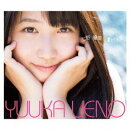 君といた空(豪華盤 CD+DVD)