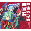 【楽天ブックス限定先着特典】SAVE THE WORLD(A4クリアファイル)