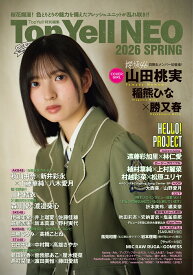 Top Yell NEO 2026 SPRING