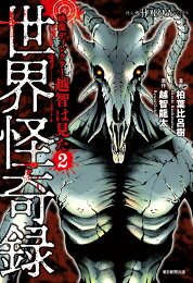 楽天ブックス: 闇のシルエット（第4巻） - 千之ナイフ - 9784253070539