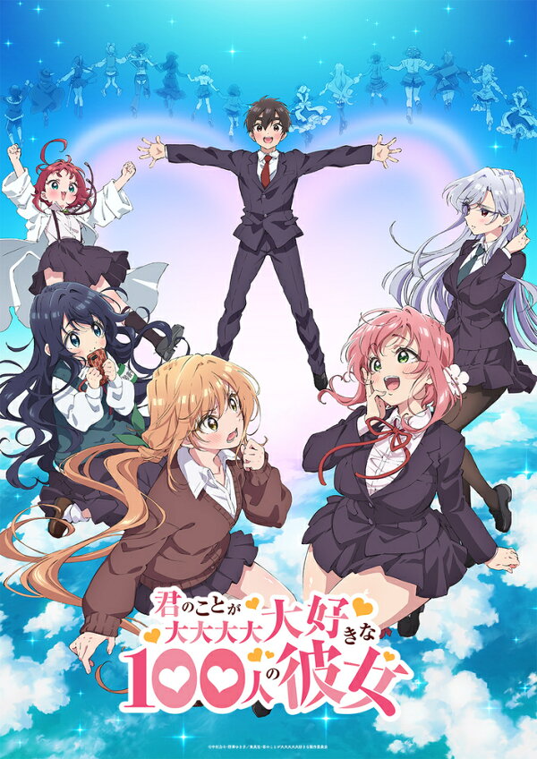 楽天ブックス: 君のことが大大大大大好きな100人の彼女 6（特装限定版 