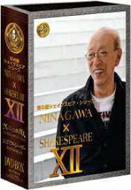 彩の国シェイクスピア・シリーズ::NINAGAWA×SHAKESPEARE 102 DVD-BOX [ 市川猿之助 ]