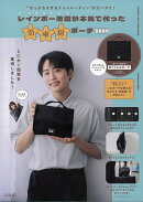 “せっかちすぎるナイトルーティン”が大バズり! レインボー池田が本気で作った効率厨ポーチBOOK