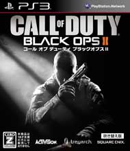 コール オブ デューティ ブラックオプスII [吹き替え版］ PS3版