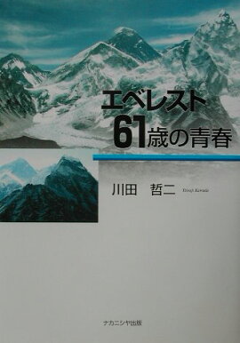 ���٥쥹�ȡ�61�Ф��Ľ�