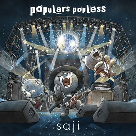 populars popless [ saji ]