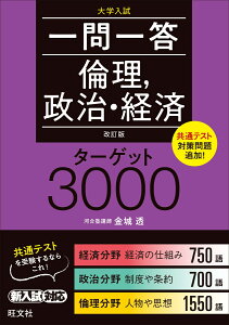 ターゲット 本 教育 学習参考書の人気商品 通販 価格比較 価格 Com