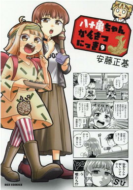 Ȭ��������󤫤󤵤Ĥˤä� (9)