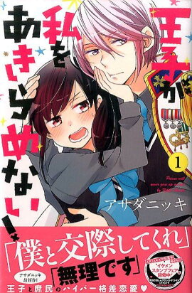 楽天ブックス 生き残りゲーム 1 蘭子 本