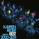 KAMEN RIDER BEST 2000-2011 [ (キッズ) ]