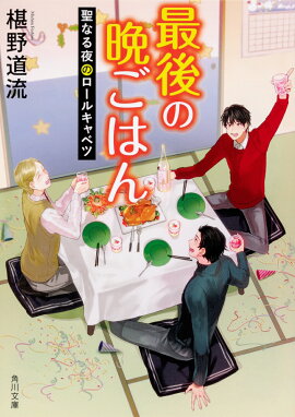 ǸդϤ ʤΥ륭٥ġ11