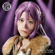 Scarlet Lips (予約限定盤E CD＋DVD)