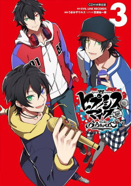 CD�դ����ҥץΥ����ޥ�����-Division��Rap��Battle-��side��B��B������M��T��C�ܡ�3�˸�����