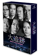 大追跡〜警視庁SSBC強行犯係〜　Blu-ray BOX【Blu-ray】