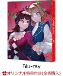 【楽天ブックス限定全巻購入特典+先着特典】ワールドダイスター 3(特装限定版)【Blu-ray】(描き下ろしイラスト使…