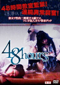 48hours [ 初芽里奈 ]