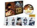 パイプライン 豪華版【Blu-ray】