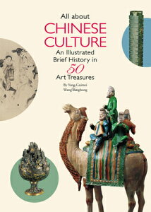 All about Chinese Culture: An Illustrated Brief History in 50 Art Treasures ALL ABT CHINESE CULTURE [ Yonghong Wang ]