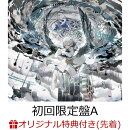 【楽天ブックス限定配送BOX】【楽天ブックス限定先着特典】世会色ユニバース (初回限定盤A 2CD+1CD)(缶バッジ「世…