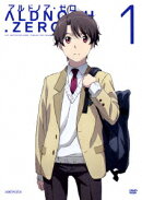 アルドノア・ゼロ 1【通常版】