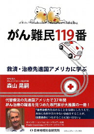 楽天市場 正常分子栄養学の通販