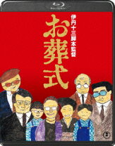 楽天市場】伊丹十三 映画の通販