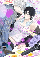 ストリーミング・ラブアディクション（2）