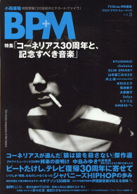 BPM　ブロス・プラス・ミュージック（Vol．3） （TOKYO　NEWS　MOOK　TV　Bros．）