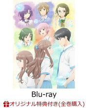 【楽天ブックス限定全巻購入特典】レプリカだって、恋をする。第2巻【Blu-ray】(オリジナルA5キャラファイングラフ)