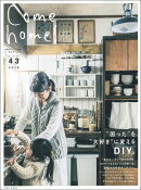 Come home!(vol.43)