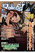 Role&Roll(vol.78)
