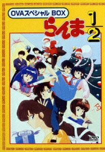 楽天ブックス: らんま1/2 OVAシリーズ BOXセット - 高橋留美子 