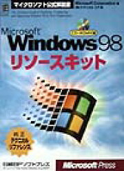 楽天ブックス: Microsoft Windows NT Server 4．0リソースキットアッ 
