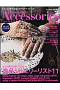 ハンドメイドアクセサリーブック