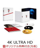 【楽天ブックス限定先着特典】映画『国宝』豪華版 4K Ultra HD Blu-ray (初回生産限定)【4K ULTRA HD】(オリジナル…