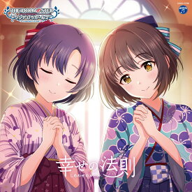 THE IDOLM@STER CINDERELLA GIRLS STARLIGHT MASTER for the NEXT! 06 幸せの法則～ルール～ [ (ゲーム・ミュージック) ]